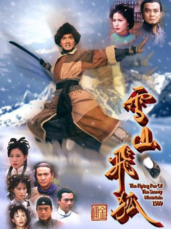 Tuyết Sơn Phi Hồ (1999) (1999)