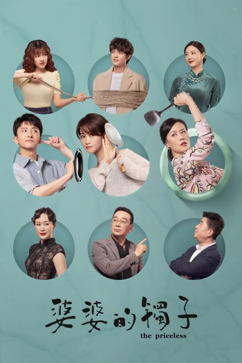 Vòng Tay Của Mẹ Chồng (The Priceless) [2021]