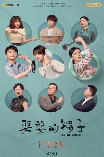 Vòng Tay Của Mẹ Chồng (The Priceless) [2021]