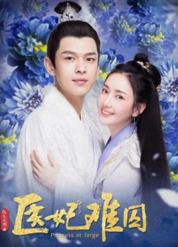 Y Phi Khó Giữ 2 (Princess at Large 2) [2020]