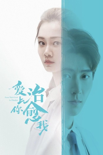 Yêu Em Người Chữa Lành Vết Thương Cho Anh (From Survivor To The Healer) [2019]